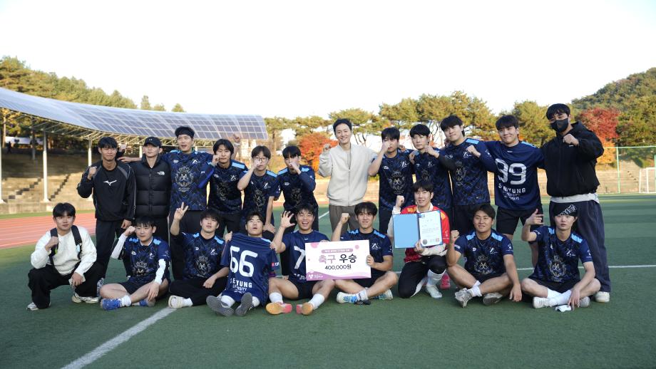 총장배 구기종목 대회