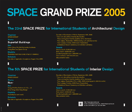 공간국제학생건축상 (23회)