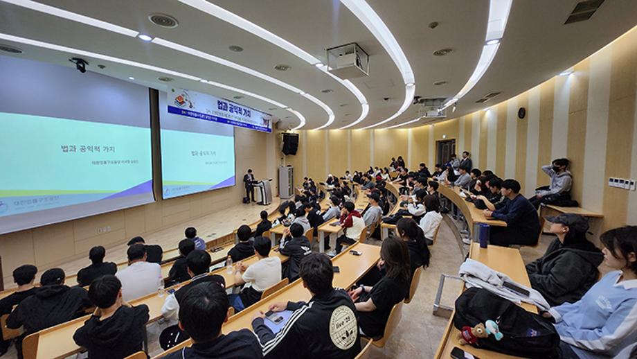 세명대 법학과, 대한법률구조공단 김영진 이사장 초청 학술특강 개최