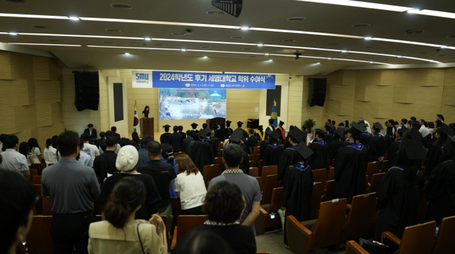 세명대학교, 2024학년도 후기 학부 및 대학원 학위수여식 개최
