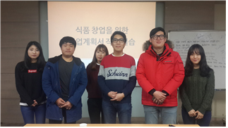 한방식품품질 개선 동아리 이미지