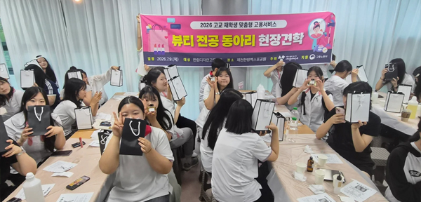 세명대 지역산업 연계 현장체험